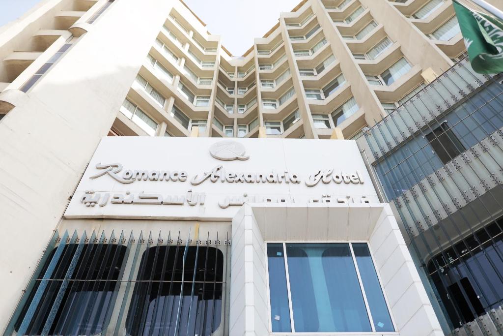 فندق رومانسي الإسكندرية